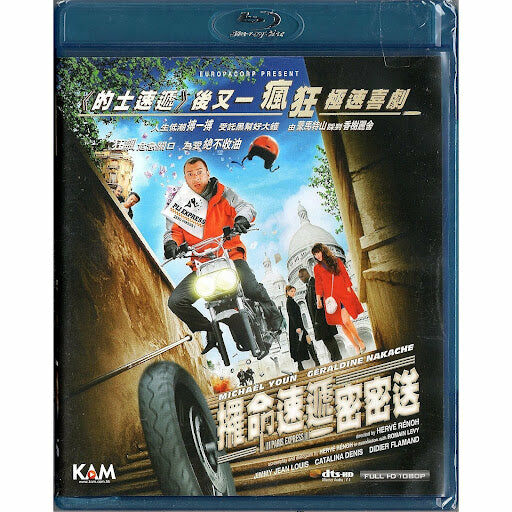 Paris Express (2010) (Blu-ray)