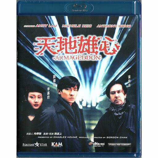 Armageddon (1997) (Blu-ray)