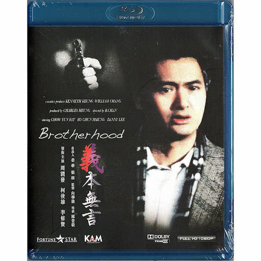 Brotherhood (1987) (Blu-ray)