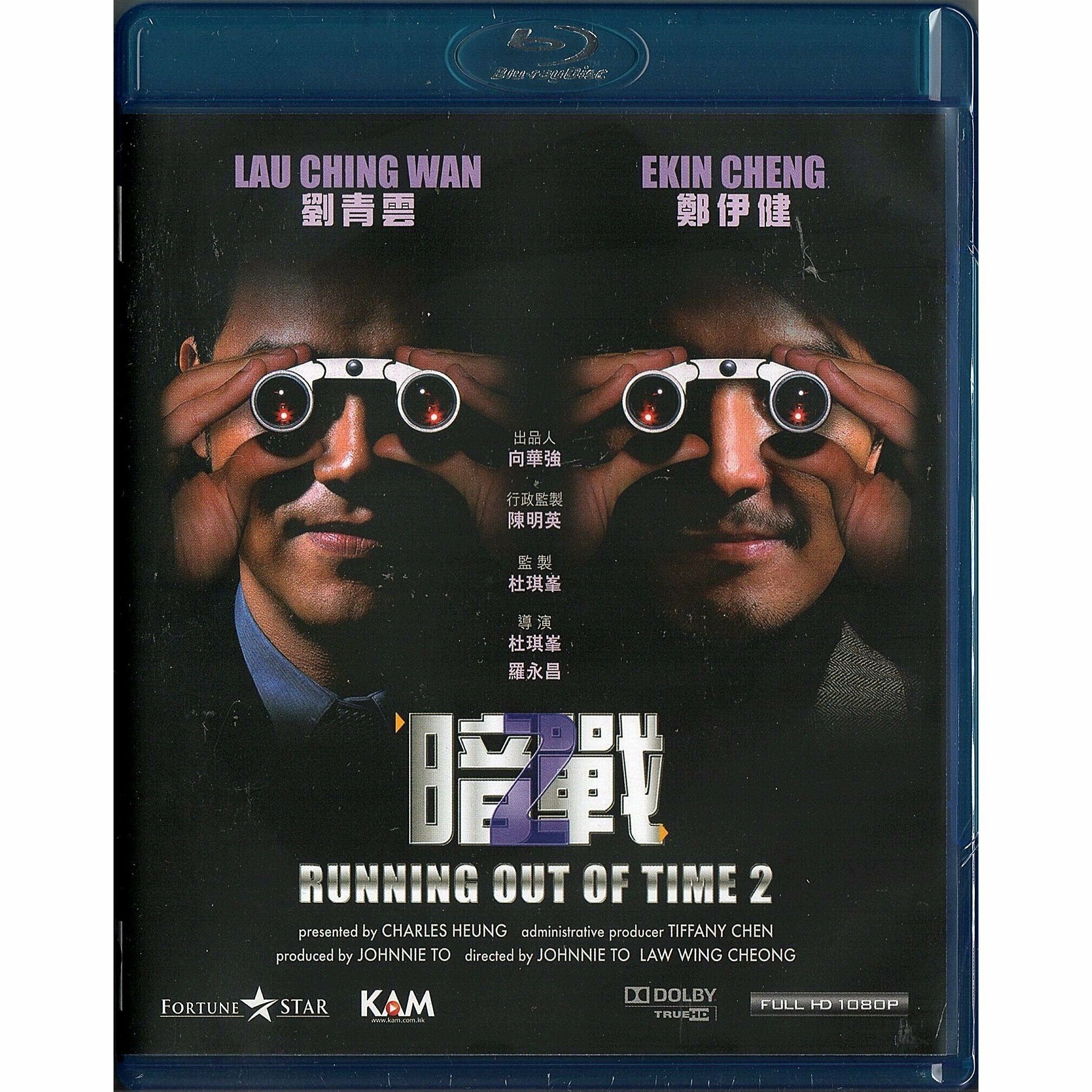 Running Out of Time 2 (2001) (Blu-ray)