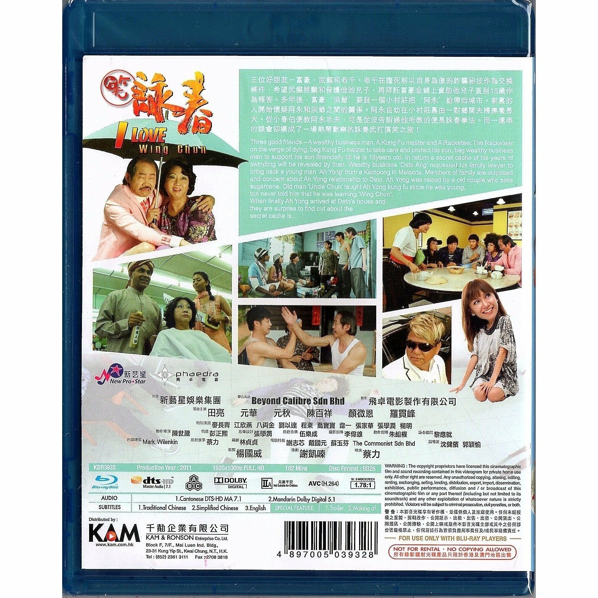 I Love Wing Chun (2011) (Blu-ray)