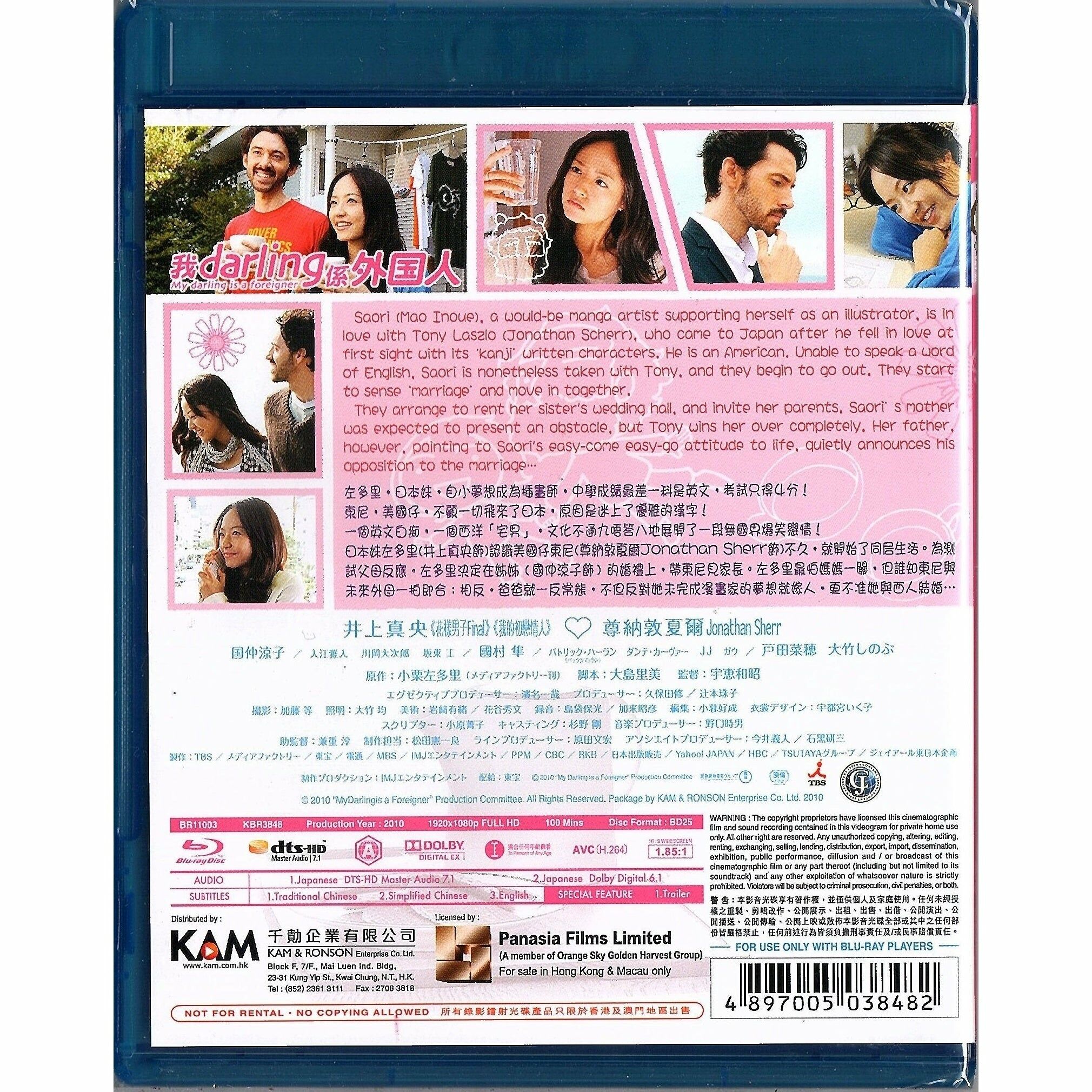 My Darling Is a Foreigner (2010) (Blu-ray)