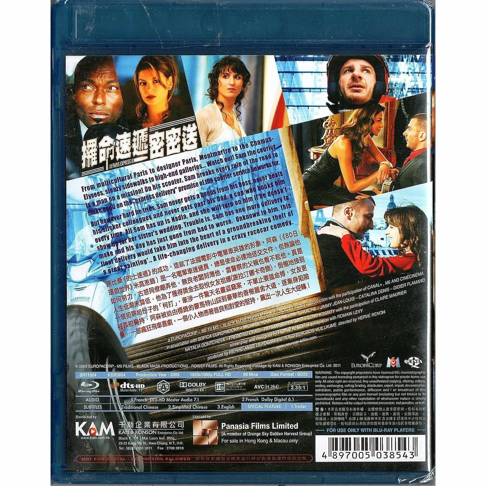 Paris Express (2010) (Blu-ray)