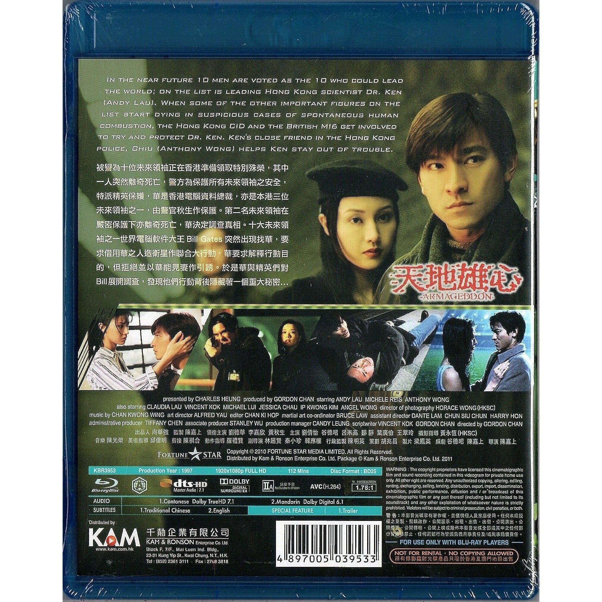 Armageddon (1997) (Blu-ray)