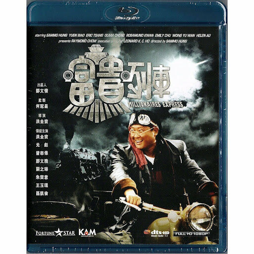 Millionaries Express (1986) (Blu-ray)