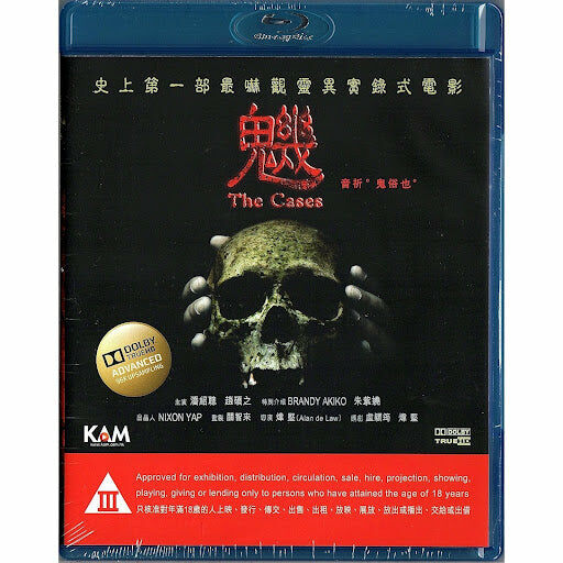 Cases, The (2012) (Blu-ray)