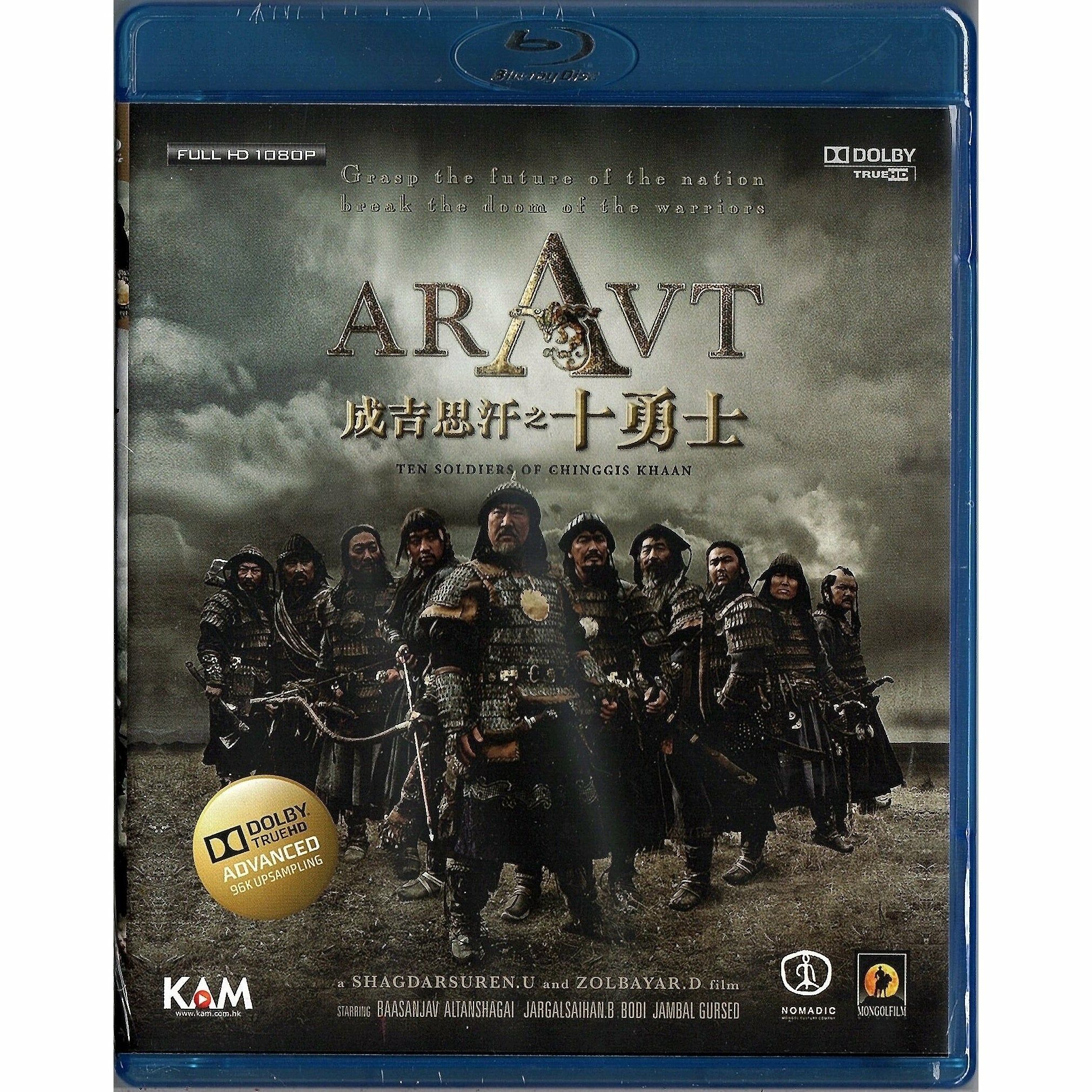 Aravt (2012) (Blu-ray)