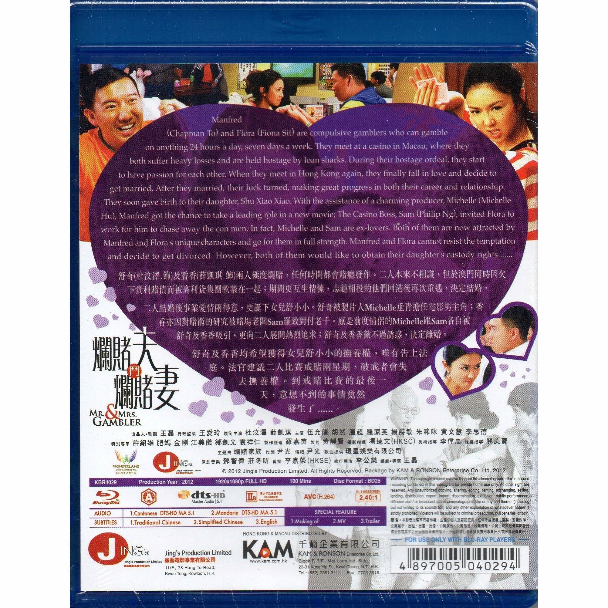 Mr. & Mrs. Gambler (2012) (Blu-ray)