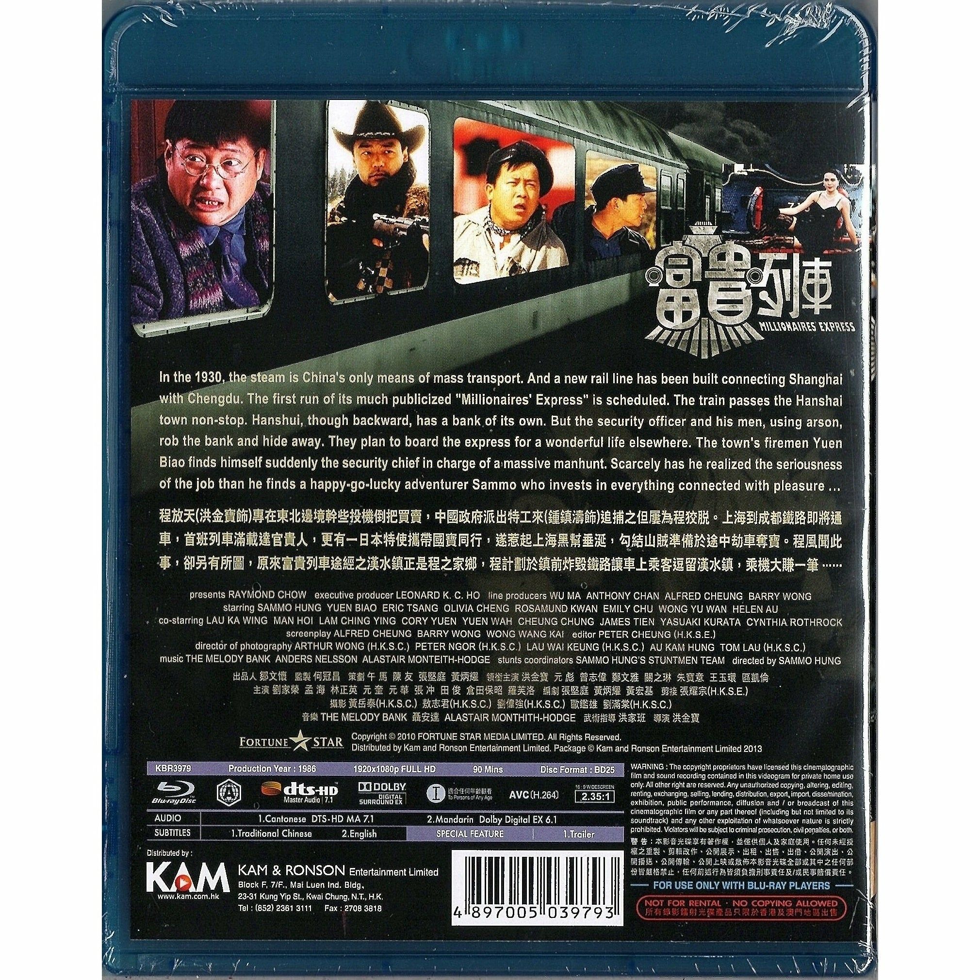 Millionaries Express (1986) (Blu-ray)