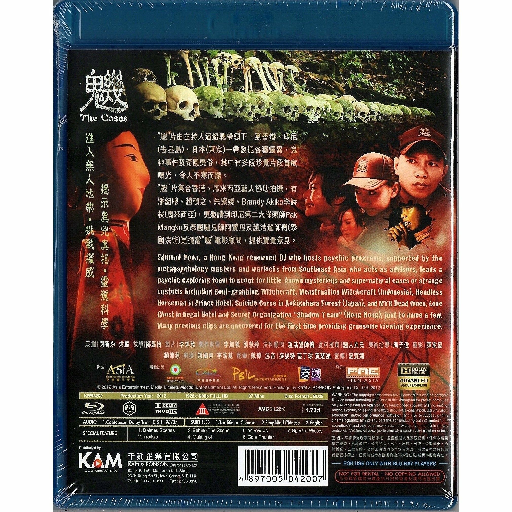 Cases, The (2012) (Blu-ray)