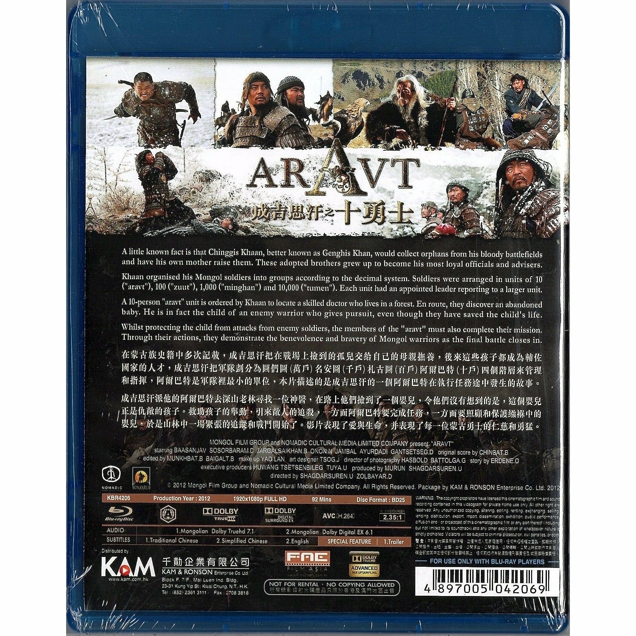 Aravt (2012) (Blu-ray)