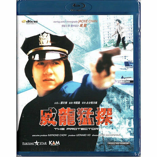 The Protector (1985) (Blu-ray)