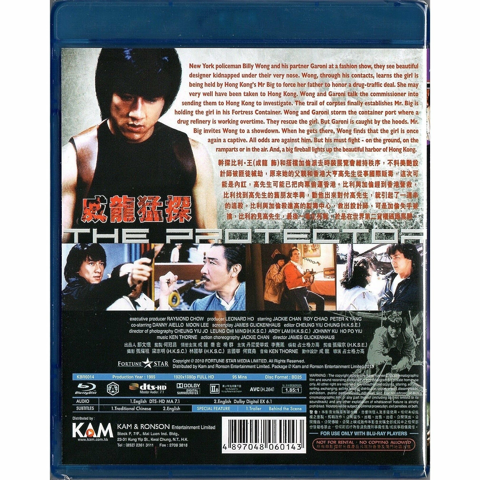 The Protector (1985) (Blu-ray)