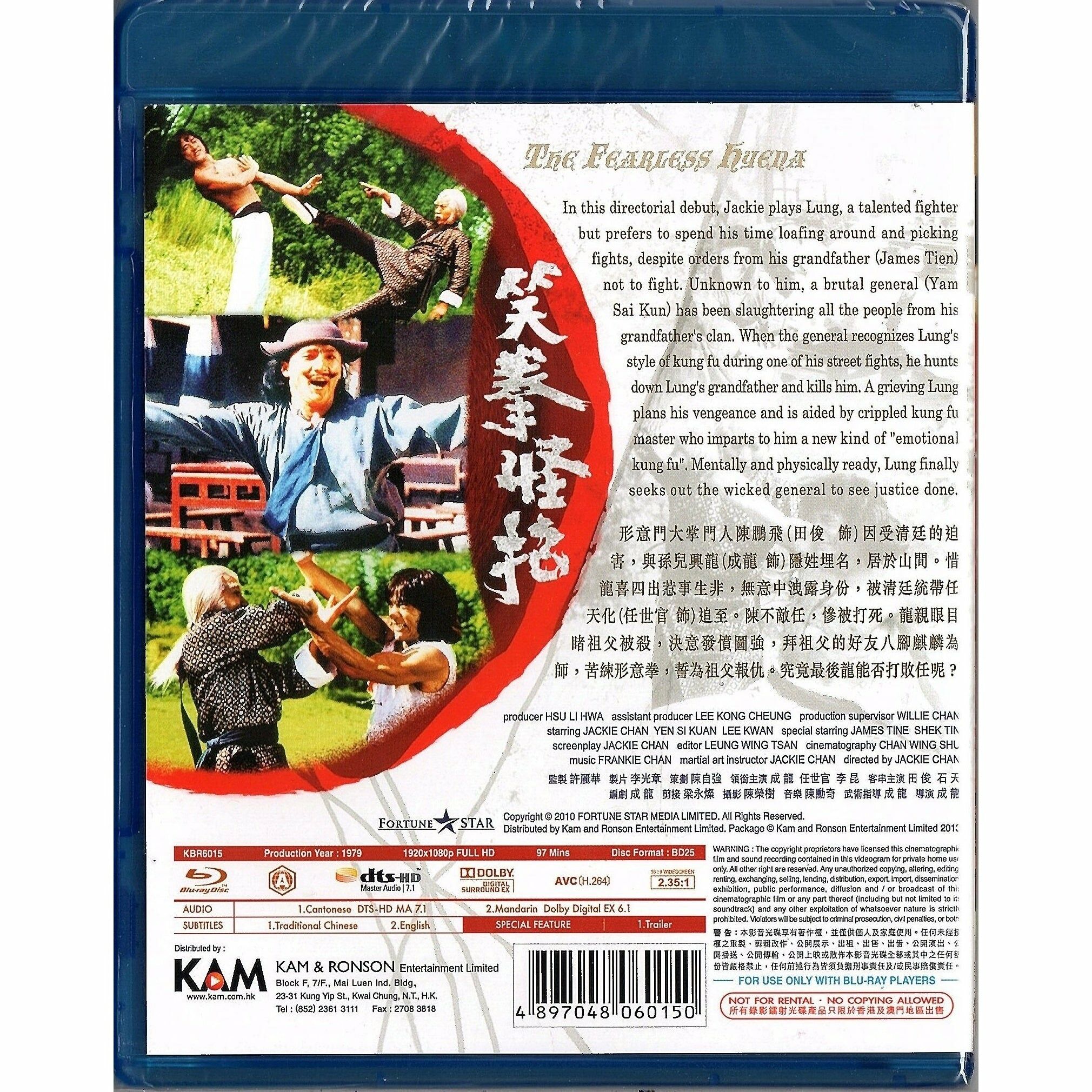 The Fearless Hyena (1979) (Blu-ray)