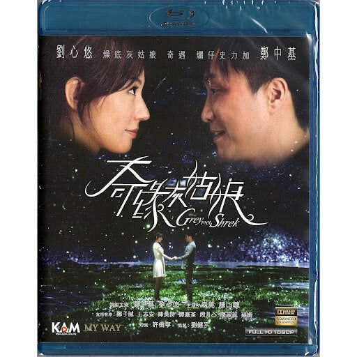 Grey Met Shrek (2014) (Blu-ray)