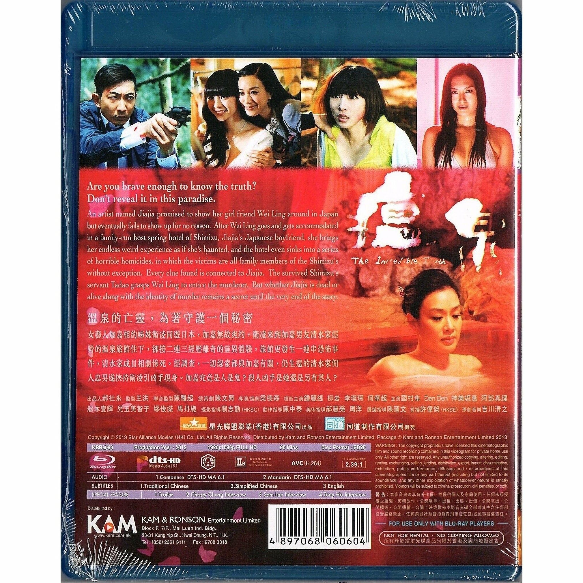 The Incredible Truth (2013) (Blu-ray)