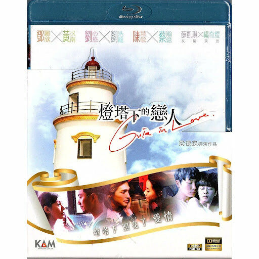 Guia In Love (2015) (Blu-ray)