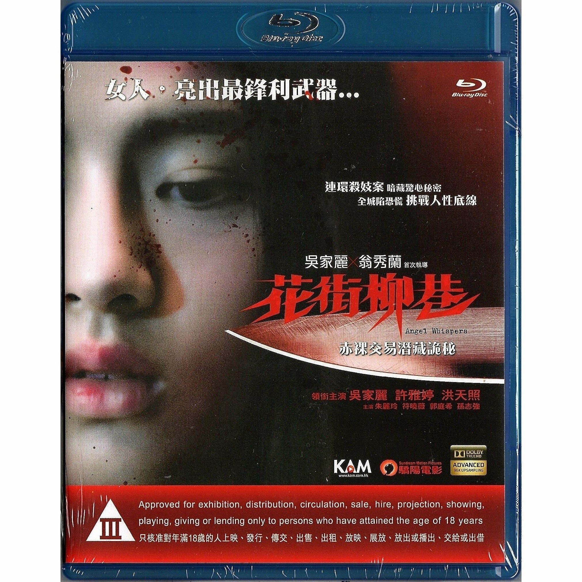 Angel Whispers (2015) (Blu-ray)