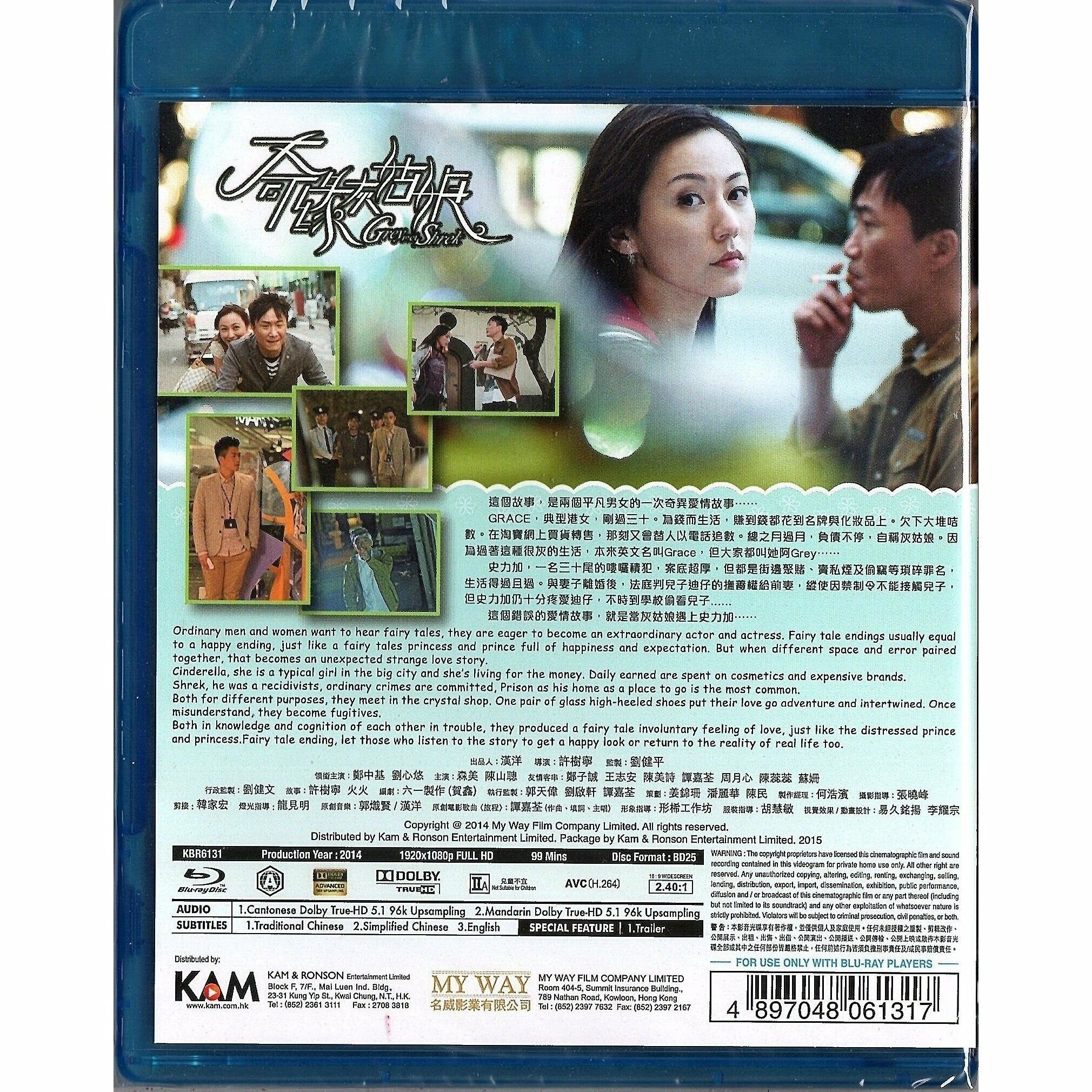 Grey Met Shrek (2014) (Blu-ray)