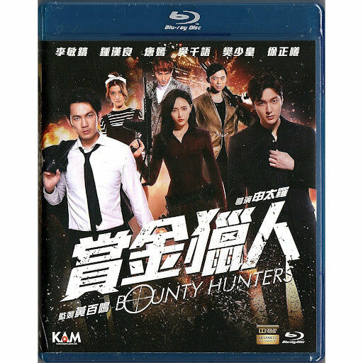 Bounty Hunters (2016) (Blu-ray)