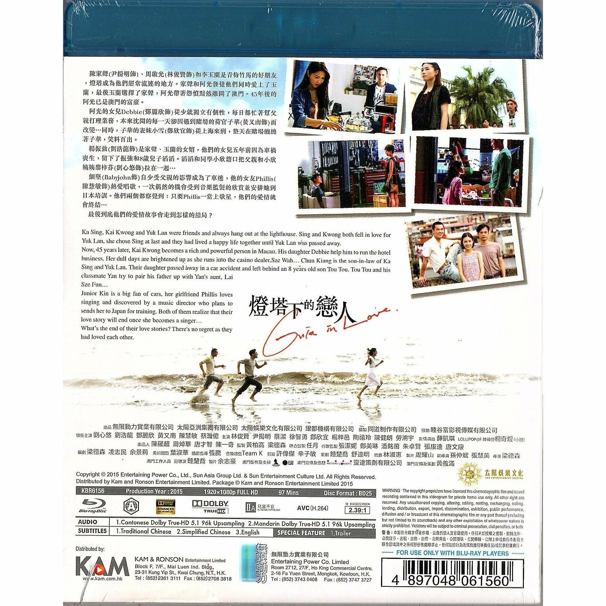 Guia In Love (2015) (Blu-ray)