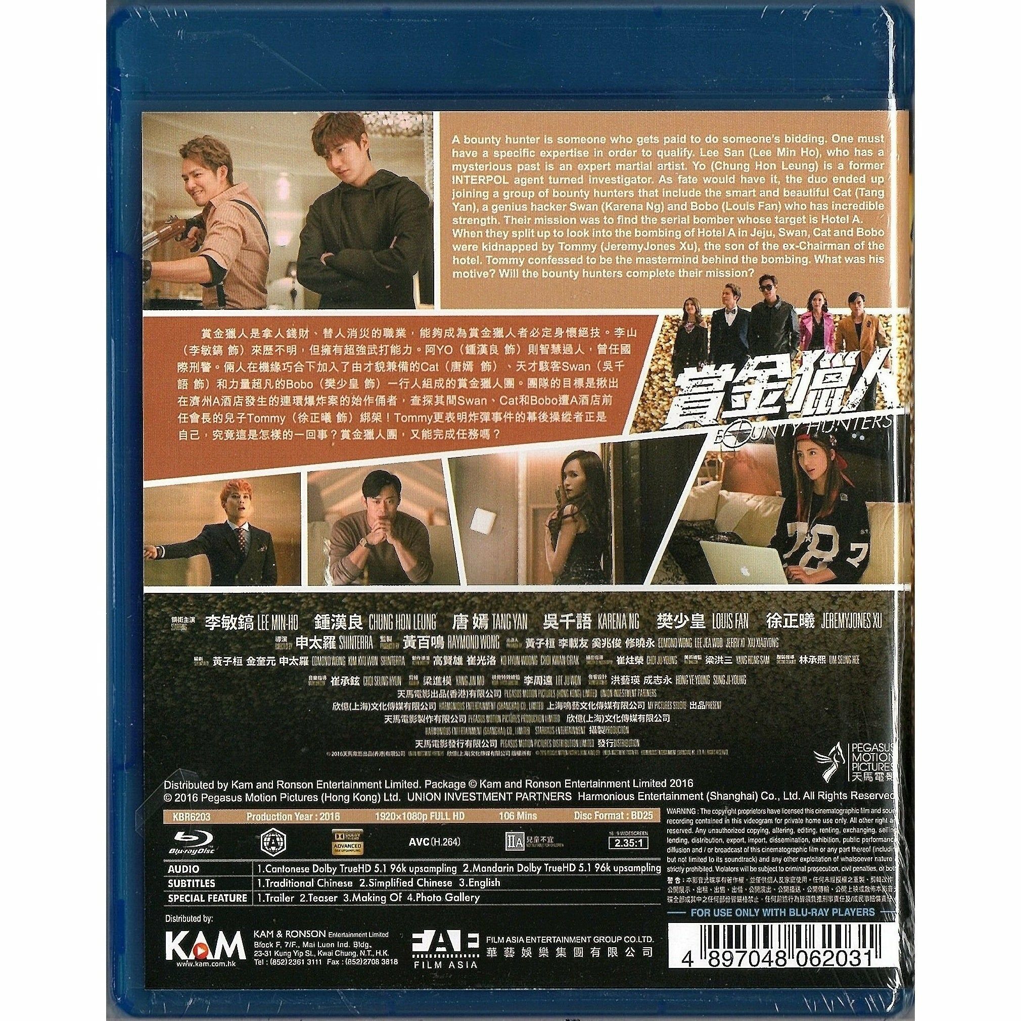 Bounty Hunters (2016) (Blu-ray)