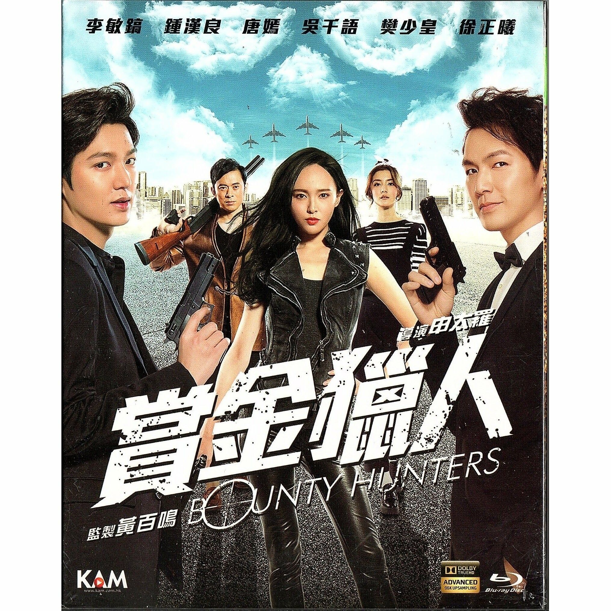 Bounty Hunters (2016) (Blu-ray)