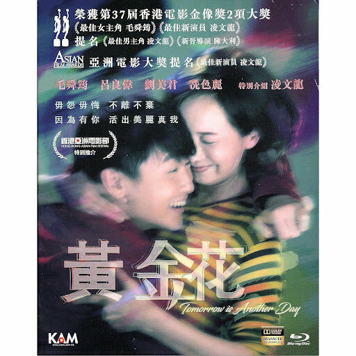 Tomorrow is Another Day (2017) (Blu-ray)