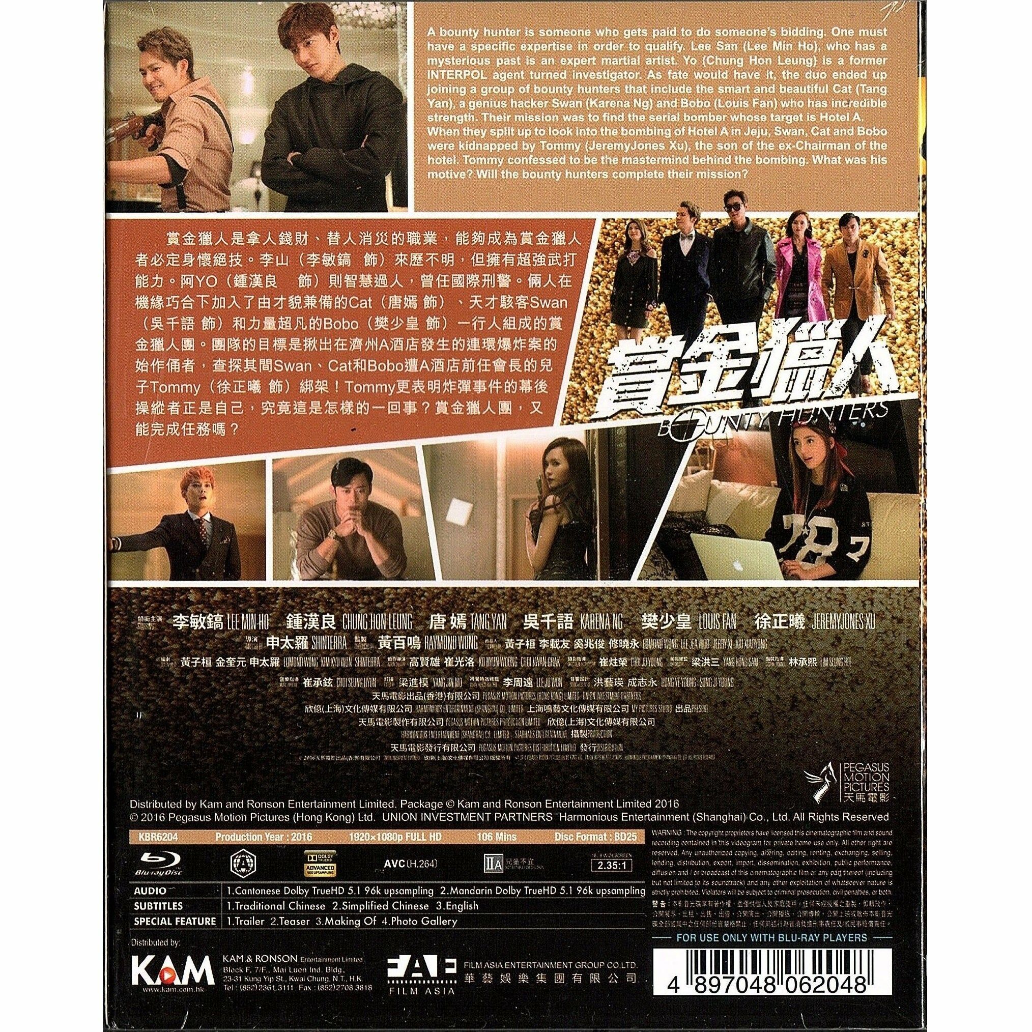 Bounty Hunters (2016) (Blu-ray)