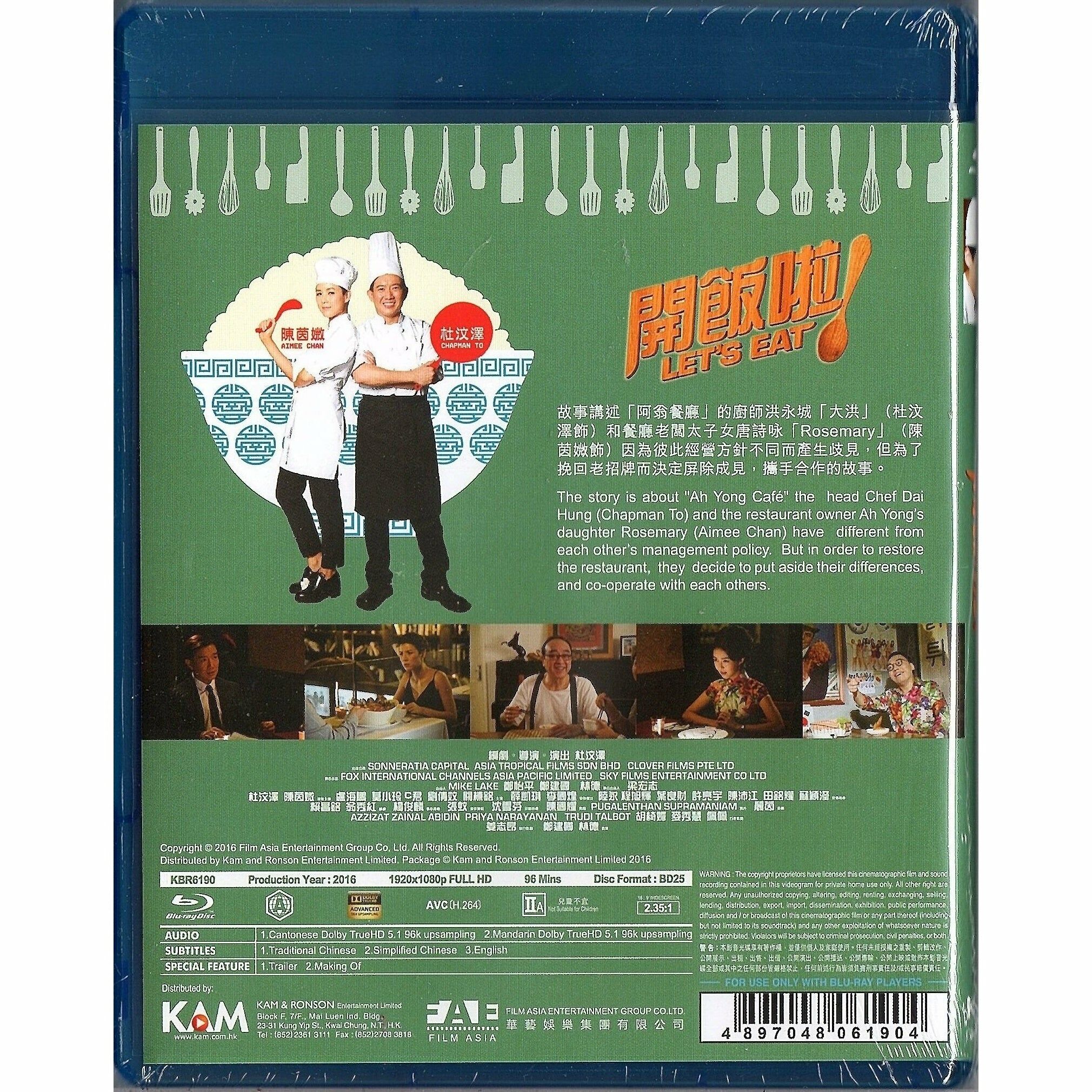 Let's Eat! (2016) (Blu-ray)