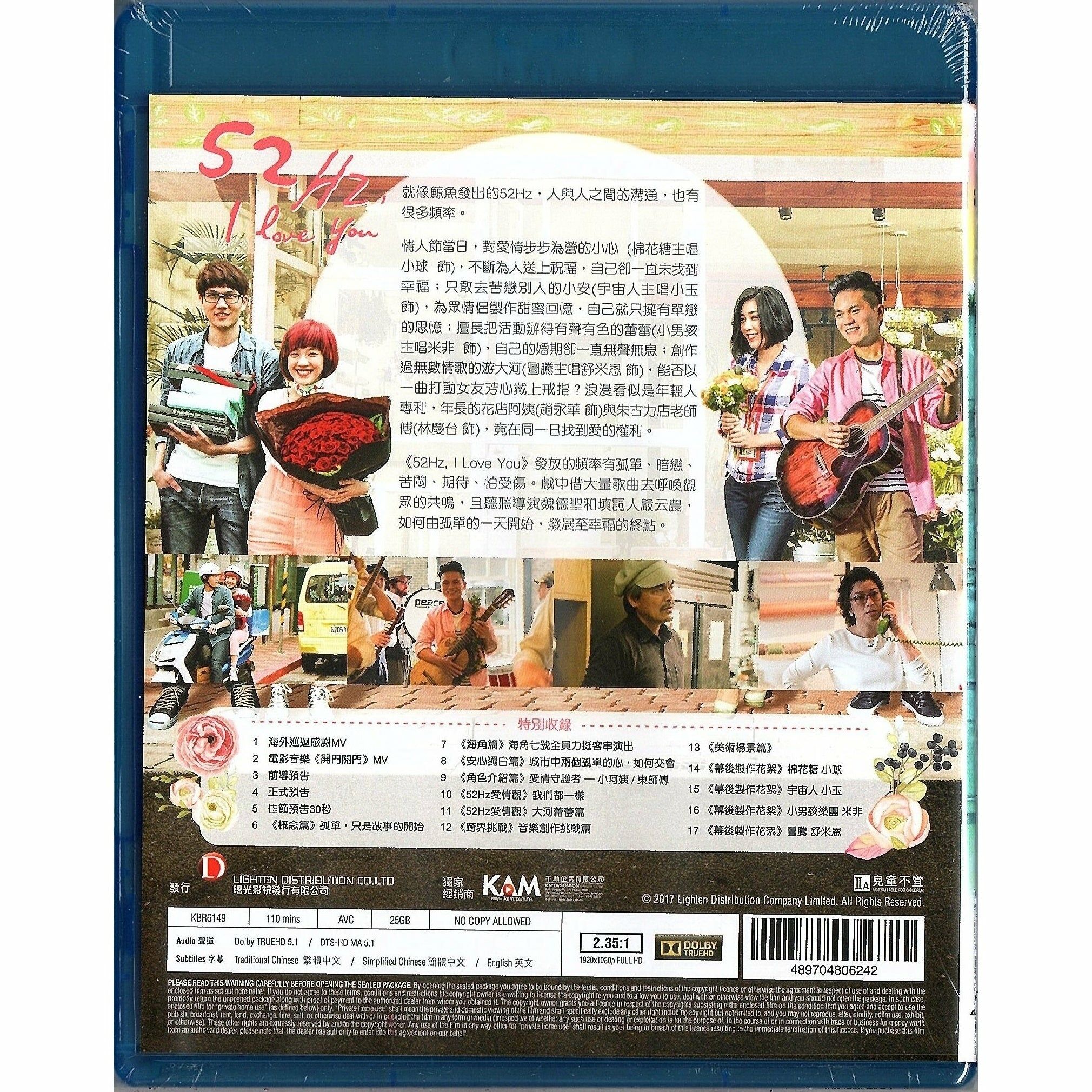 52Hz, I love You (2017) (Blu-ray)