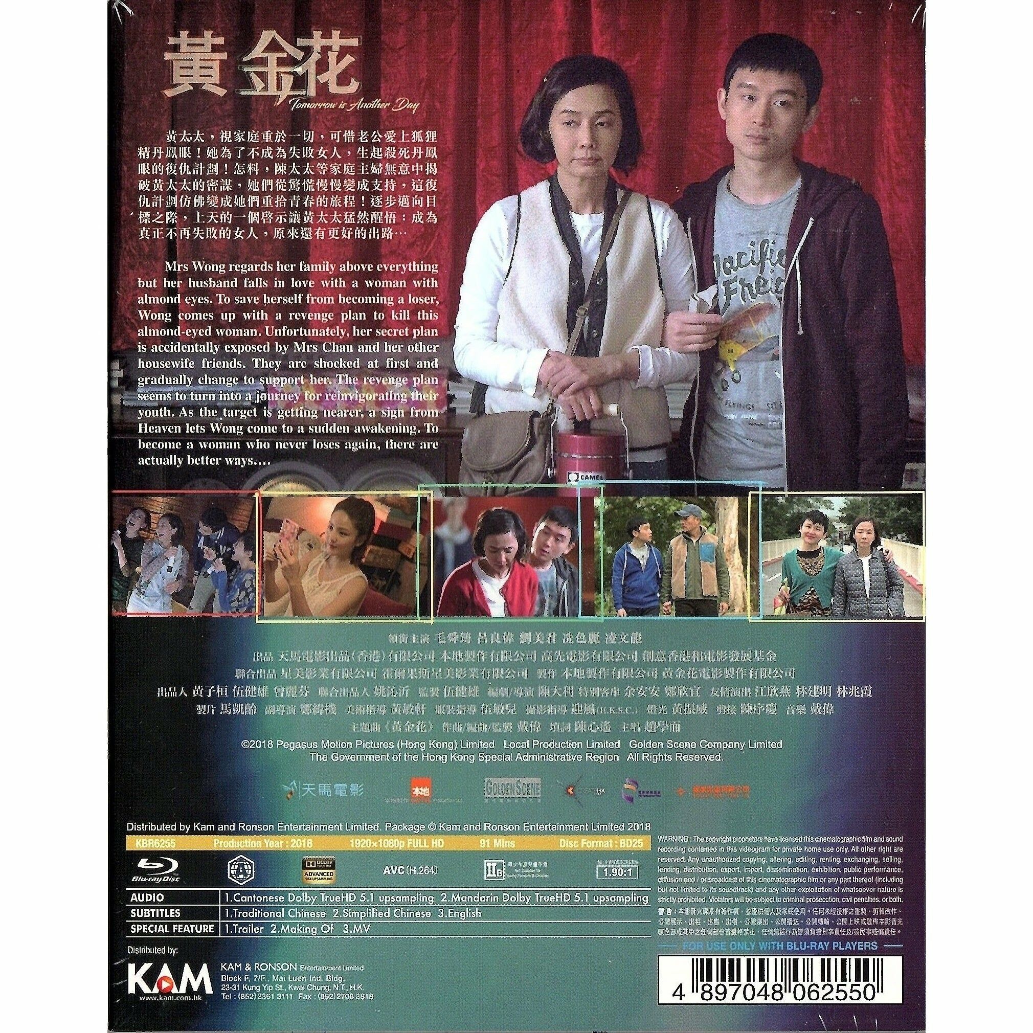 Tomorrow is Another Day (2017) (Blu-ray)