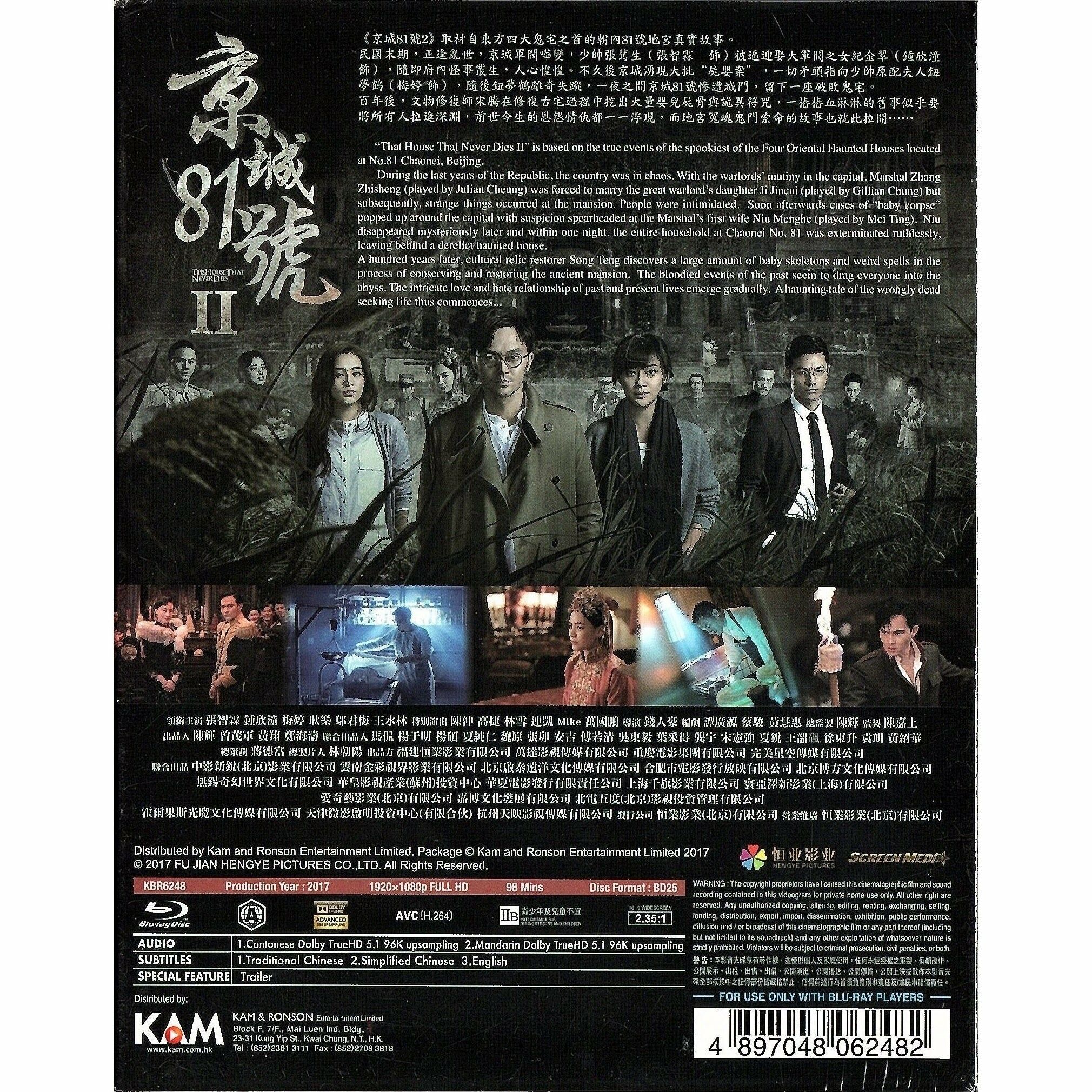 House That Never Dies II, The (2017) (Blu-ray)