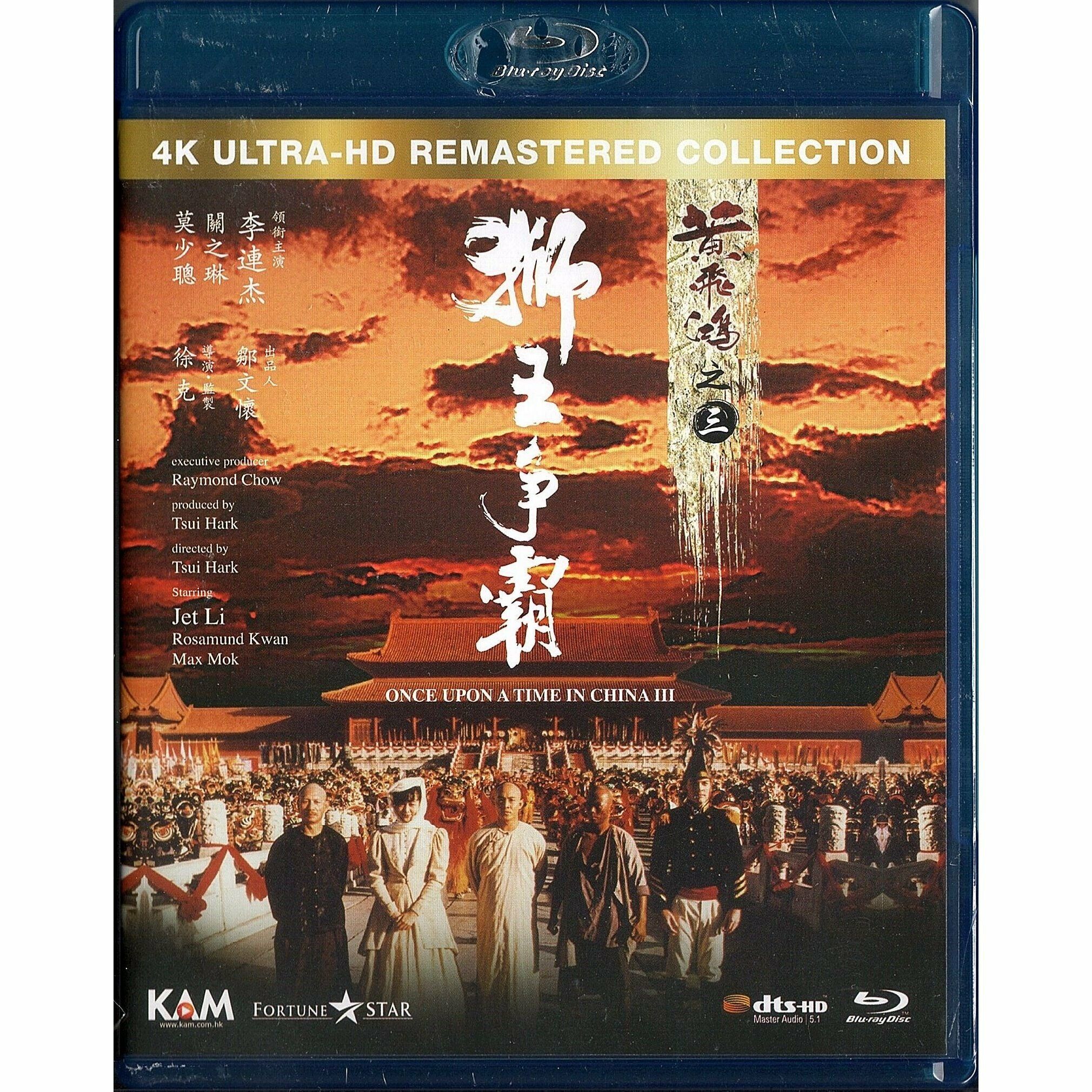 Once Upon a Time in China III (1992) (4K Remastered) (Blu-ray)
