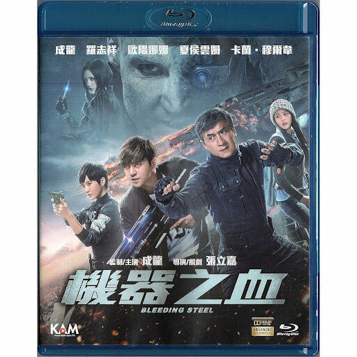 Bleeding Steel (2017) (Blu-ray)