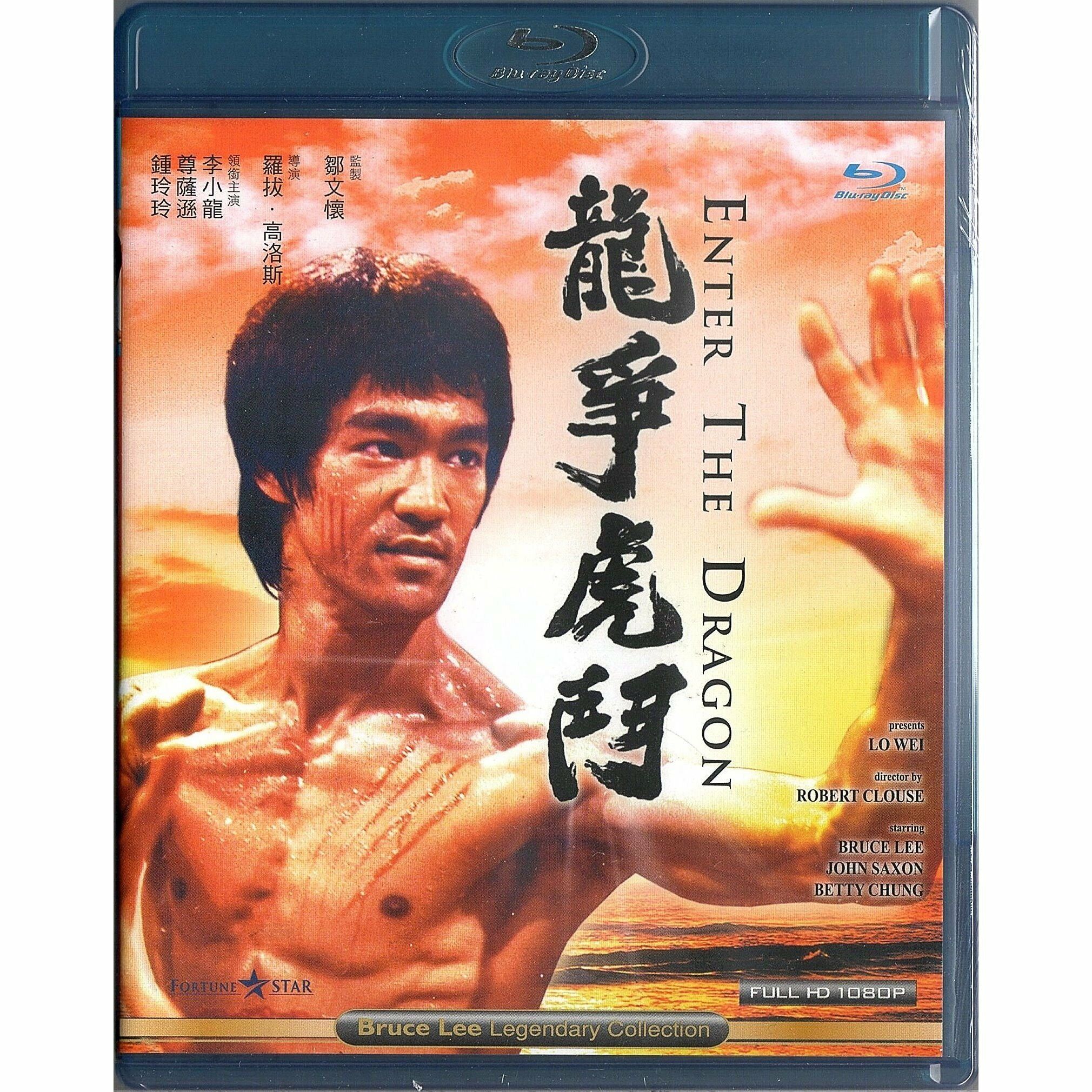 Enter the Dragon (1973) (Blu-ray)