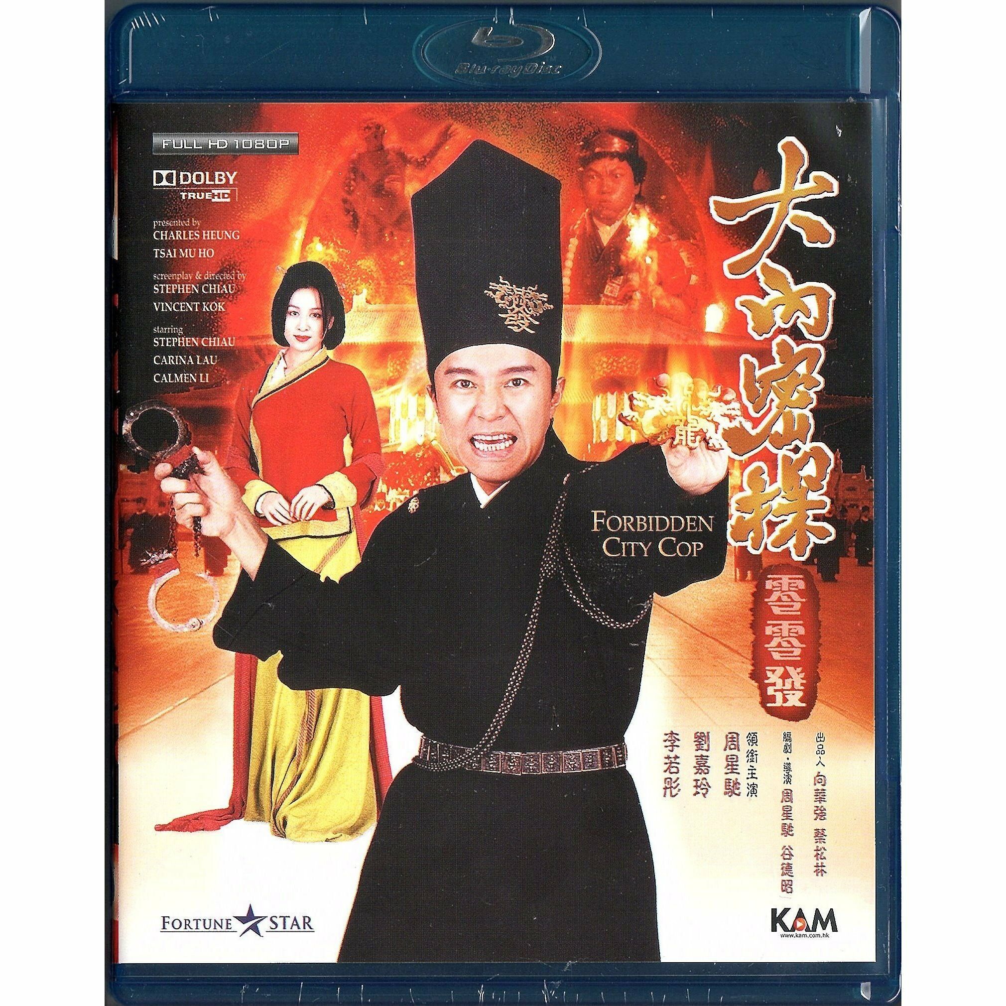 Forbidden City Cop (1996) (Blu-ray)