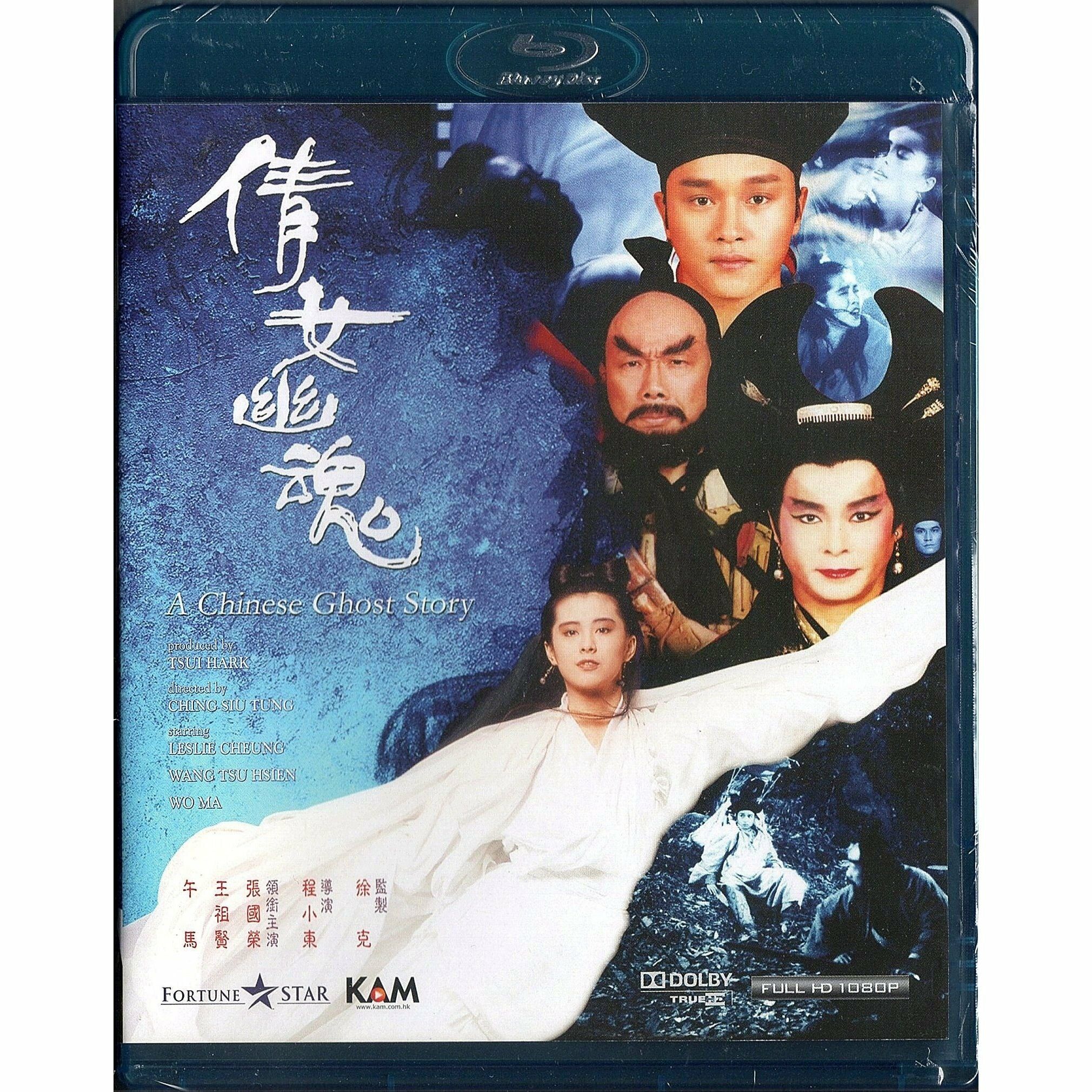 A Chinese Ghost Story (1987) (Blu-ray)