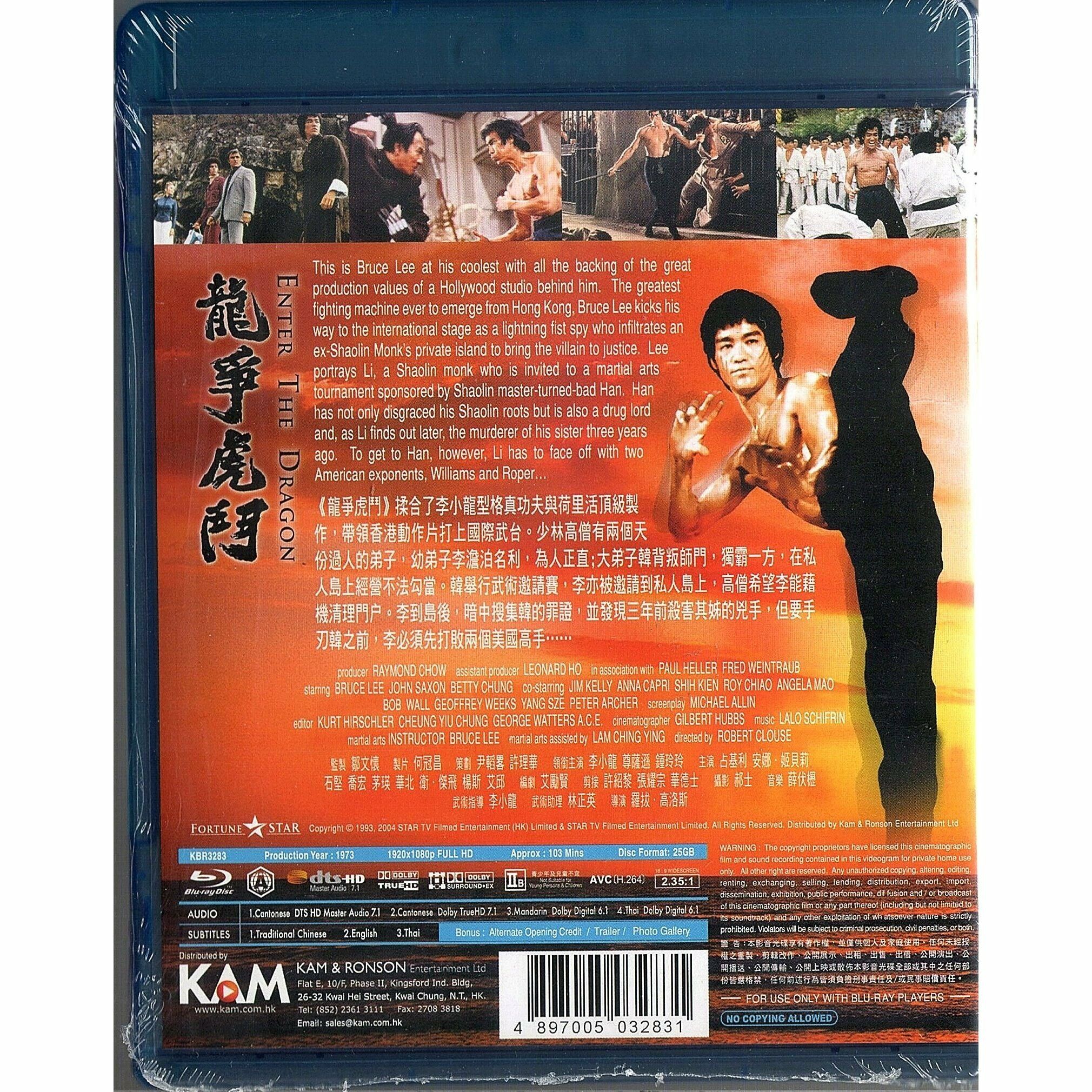 Enter the Dragon (1973) (Blu-ray)