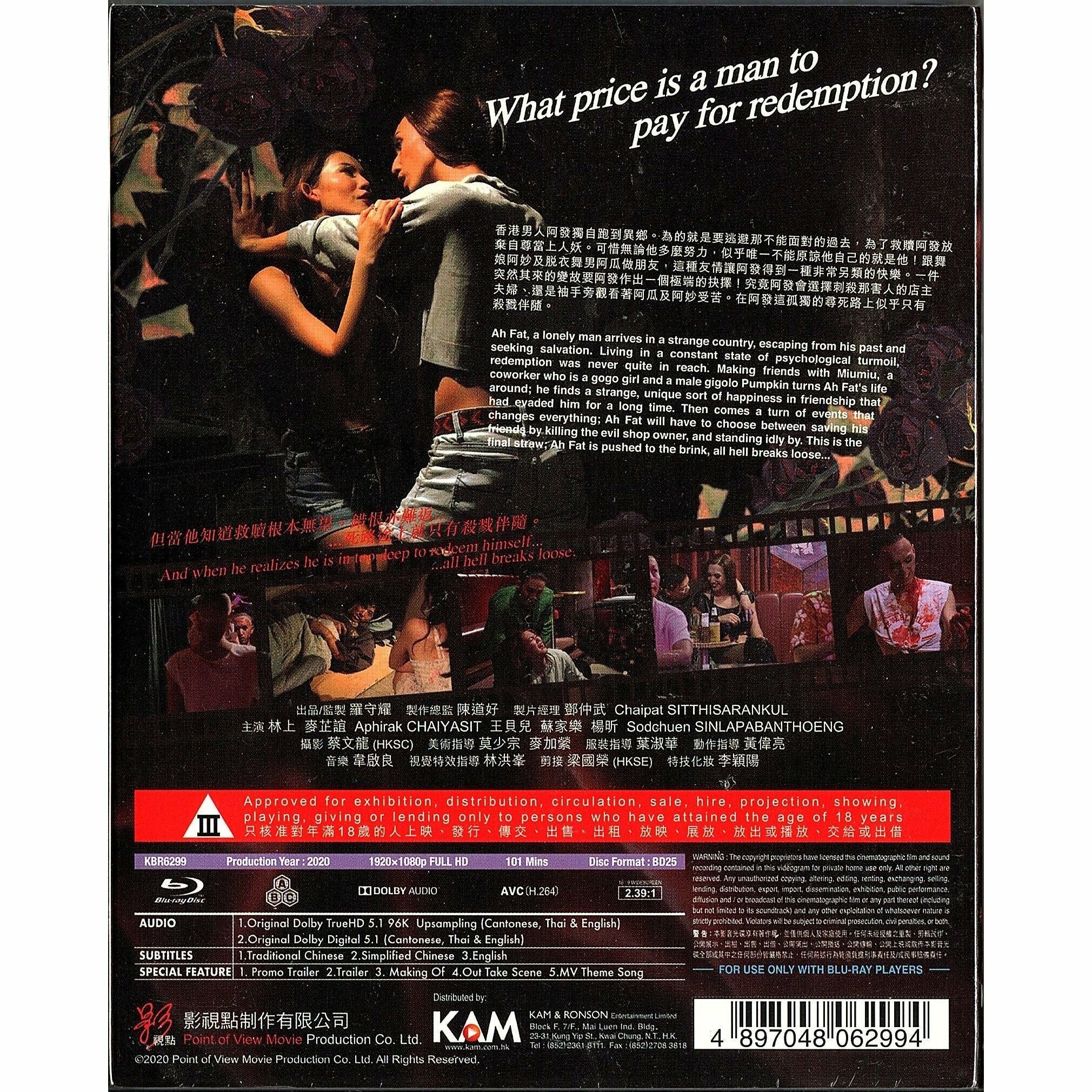 Nights of a Shemale: A Mad Man Trilogy (2020) (Blu-ray)