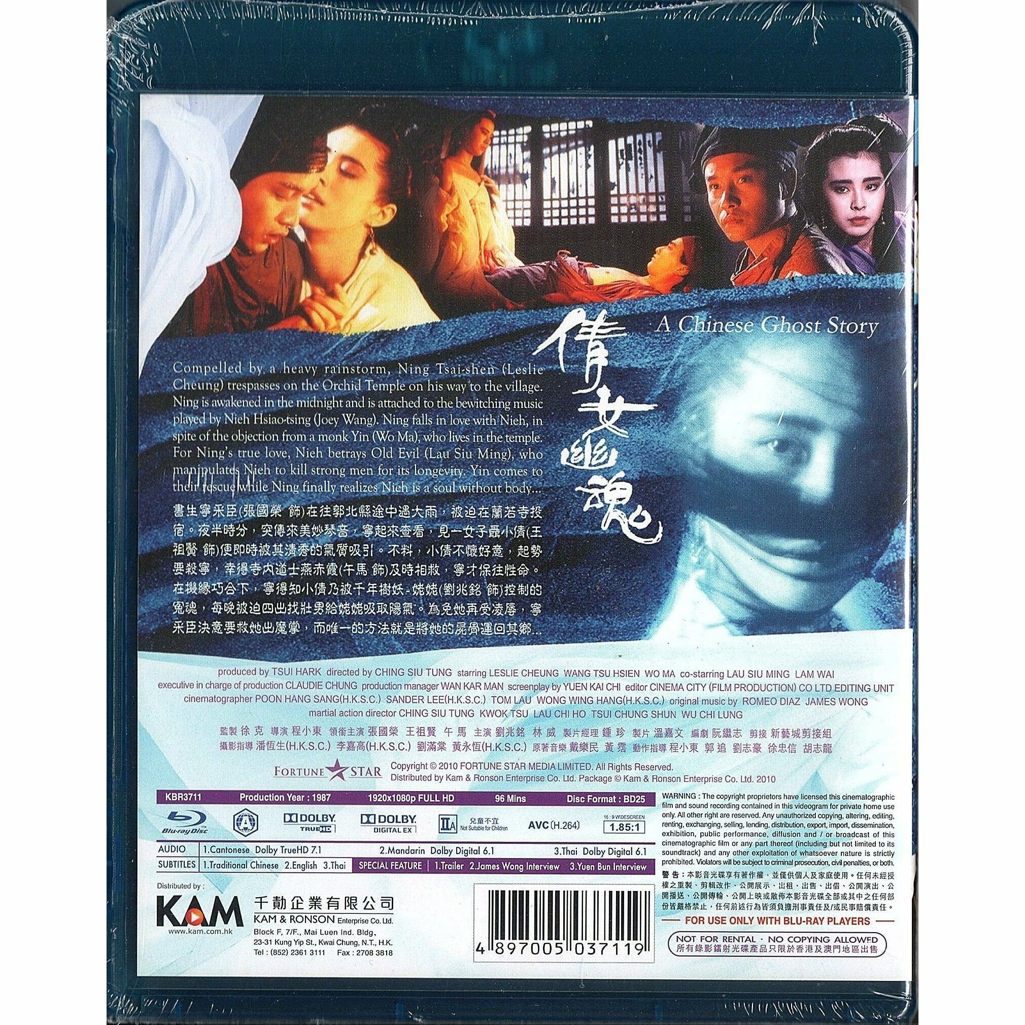 A Chinese Ghost Story (1987) (Blu-ray)