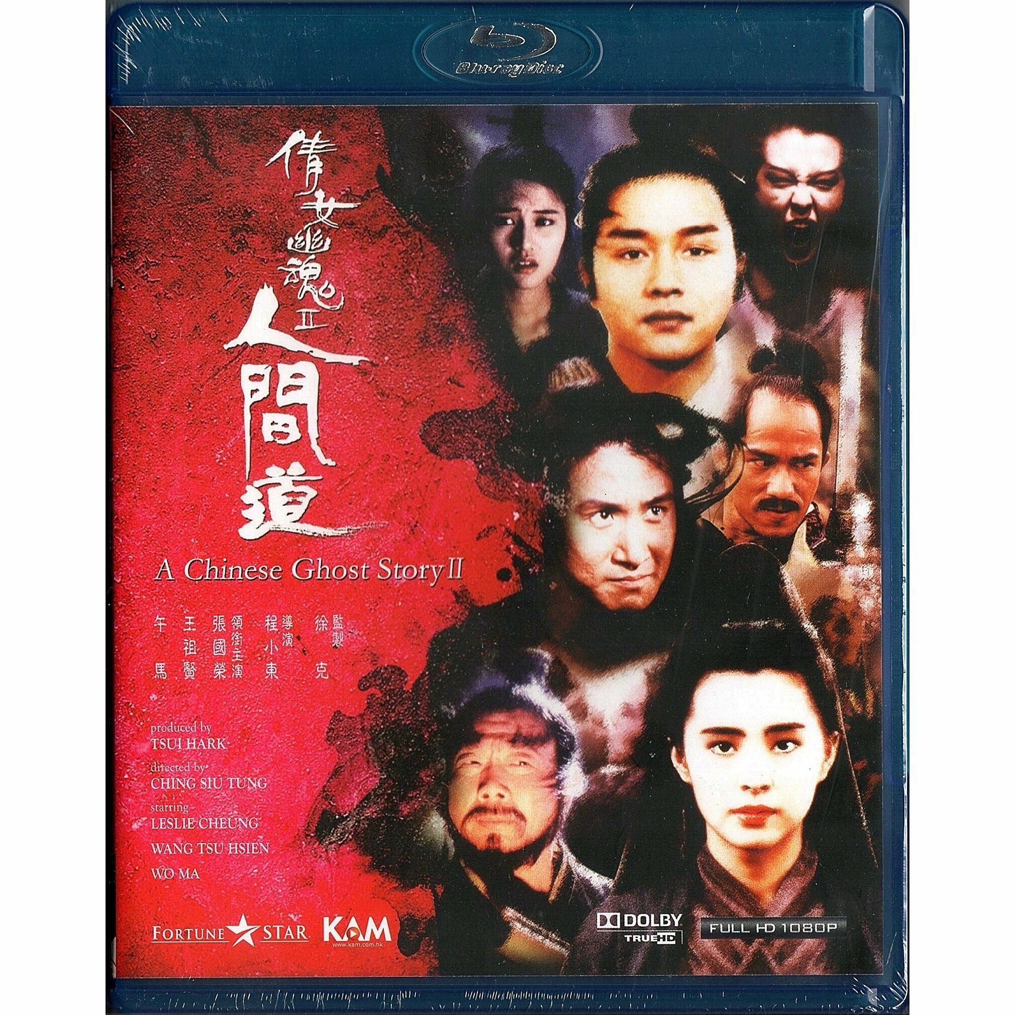 A Chinese Ghost Story II (1990) (Blu-ray)