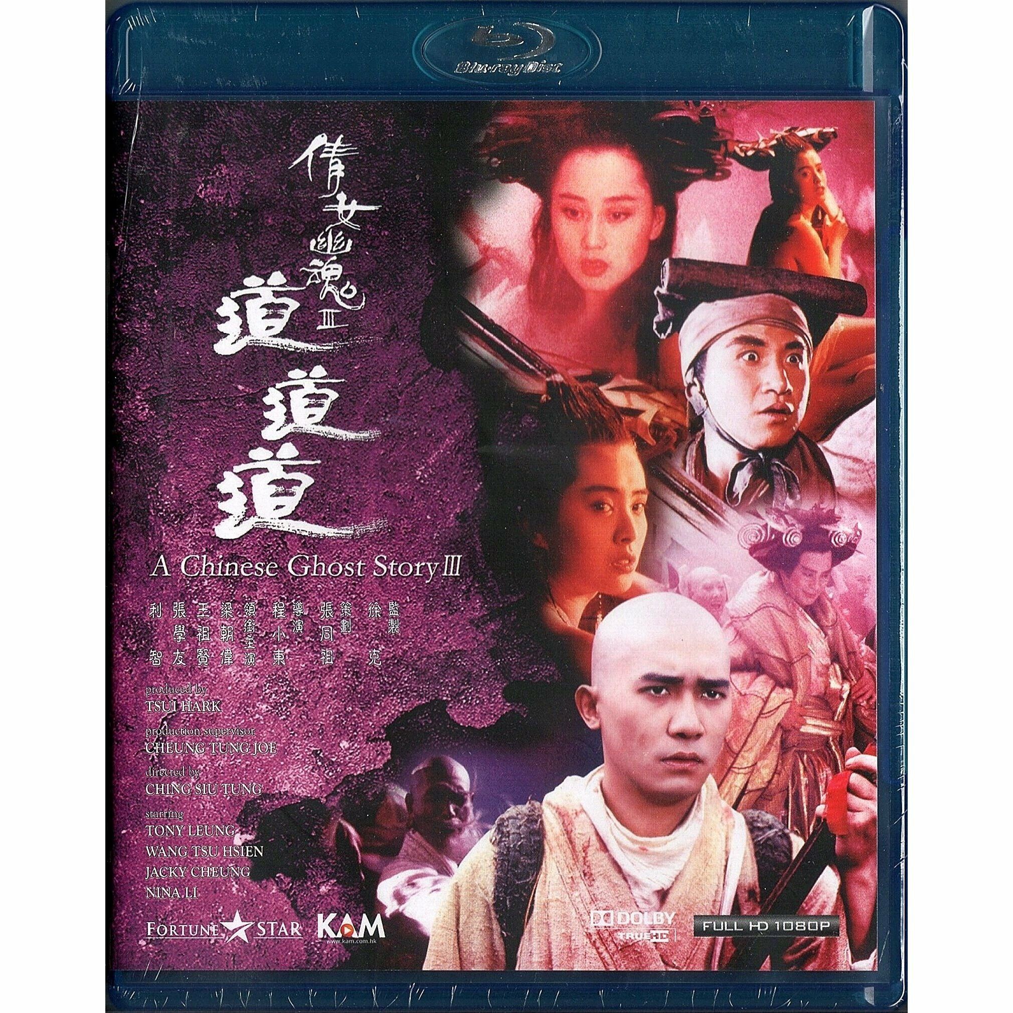 A Chinese Ghost Story III (1991) (Blu-ray)