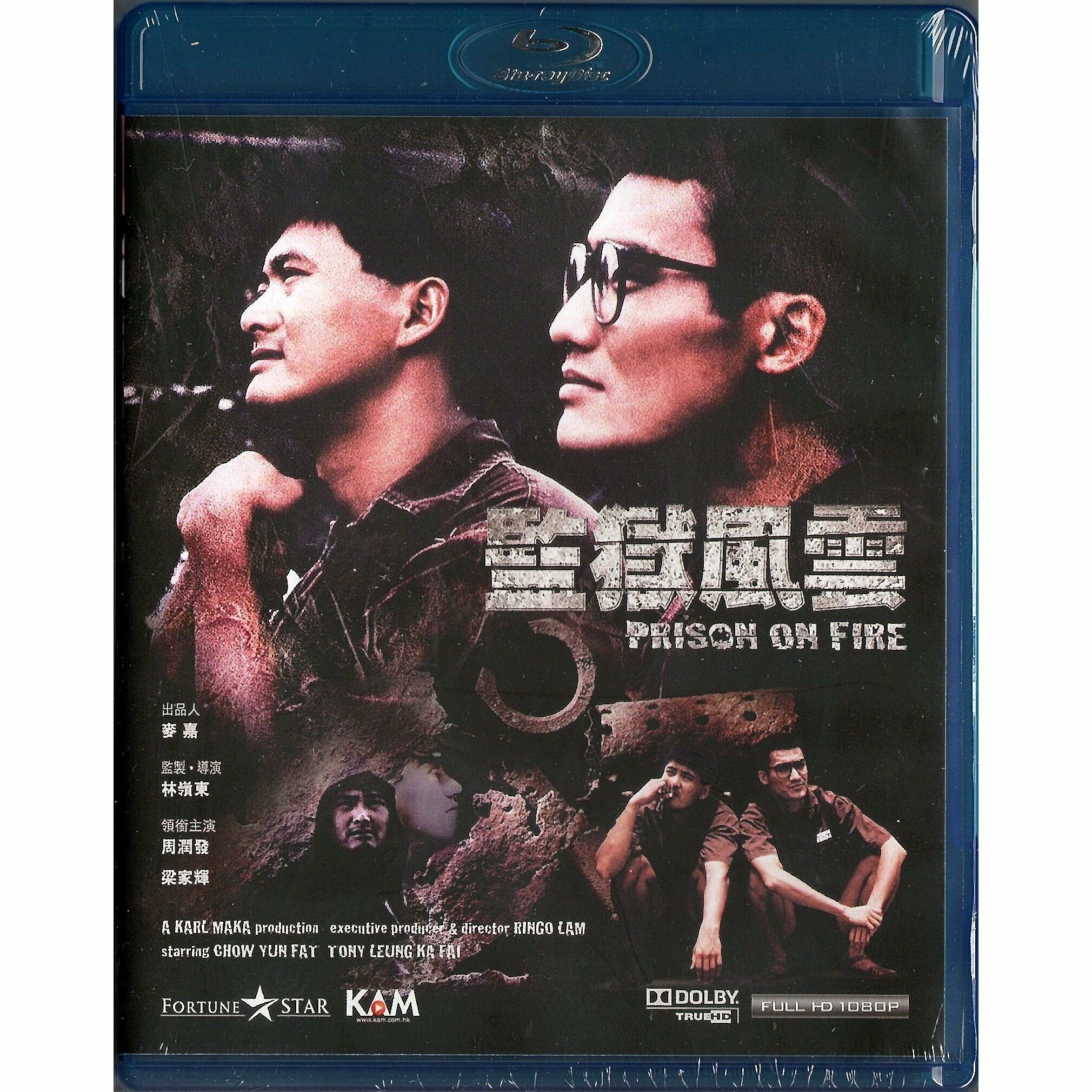 Prison on Fire (1987) (Blu-ray)
