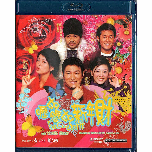 Fat Choi Spirit (2002) (Blu-ray)