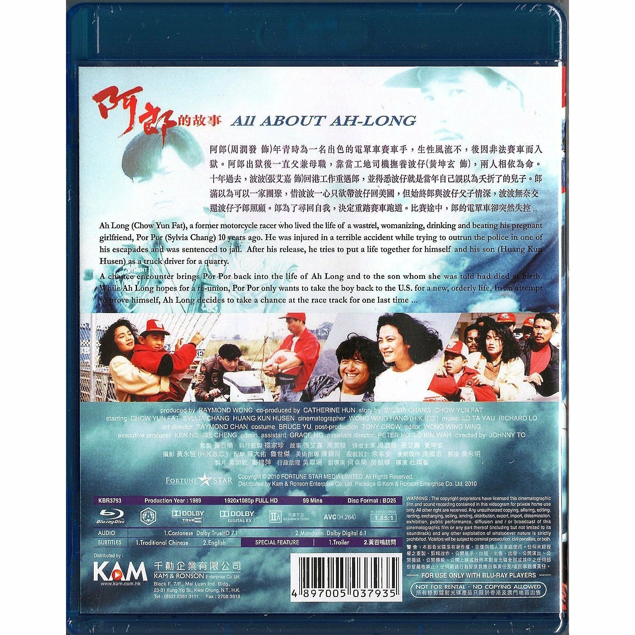 All About Ah Long (1989) (Blu-ray)