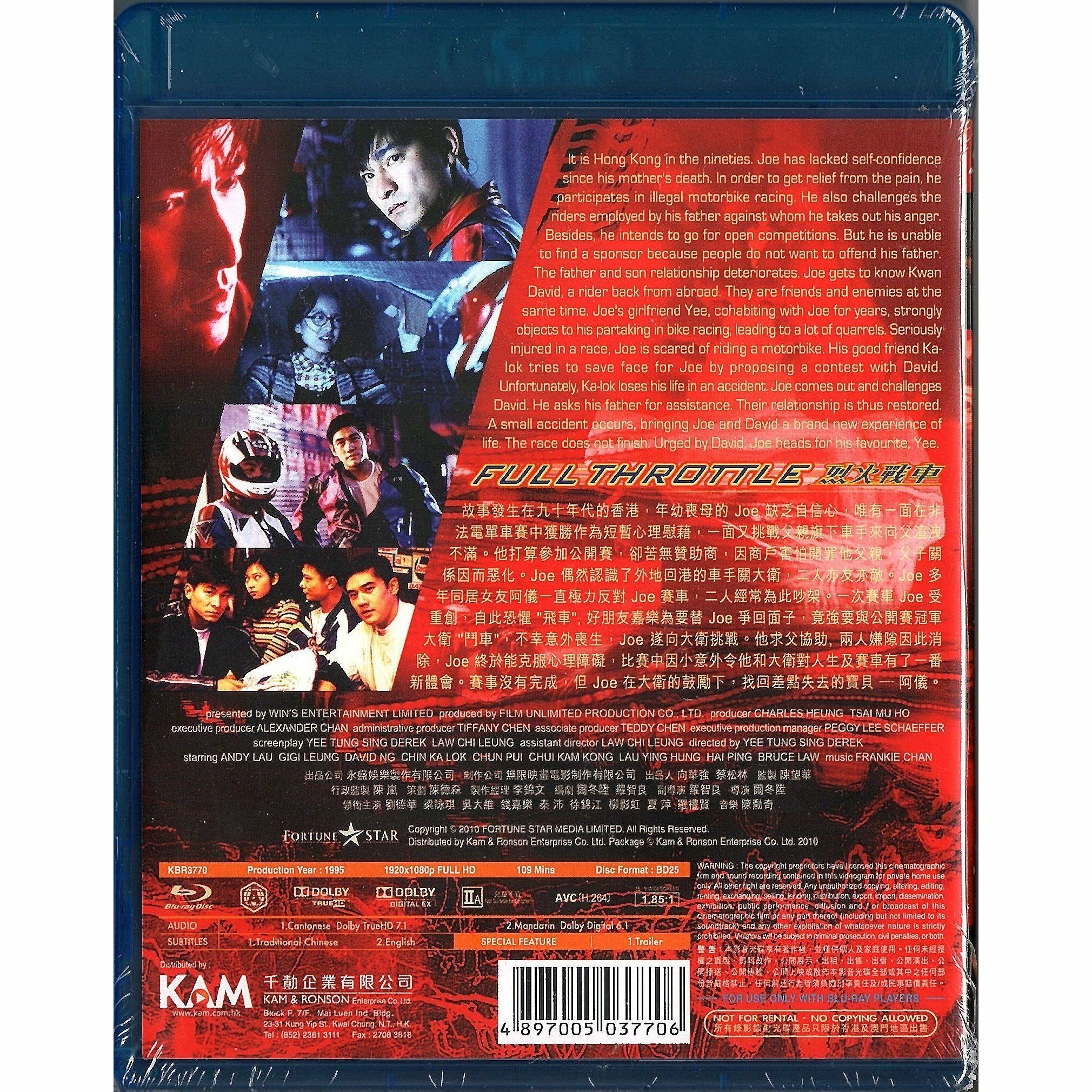 Full Throttle (1995) (Blu-ray)