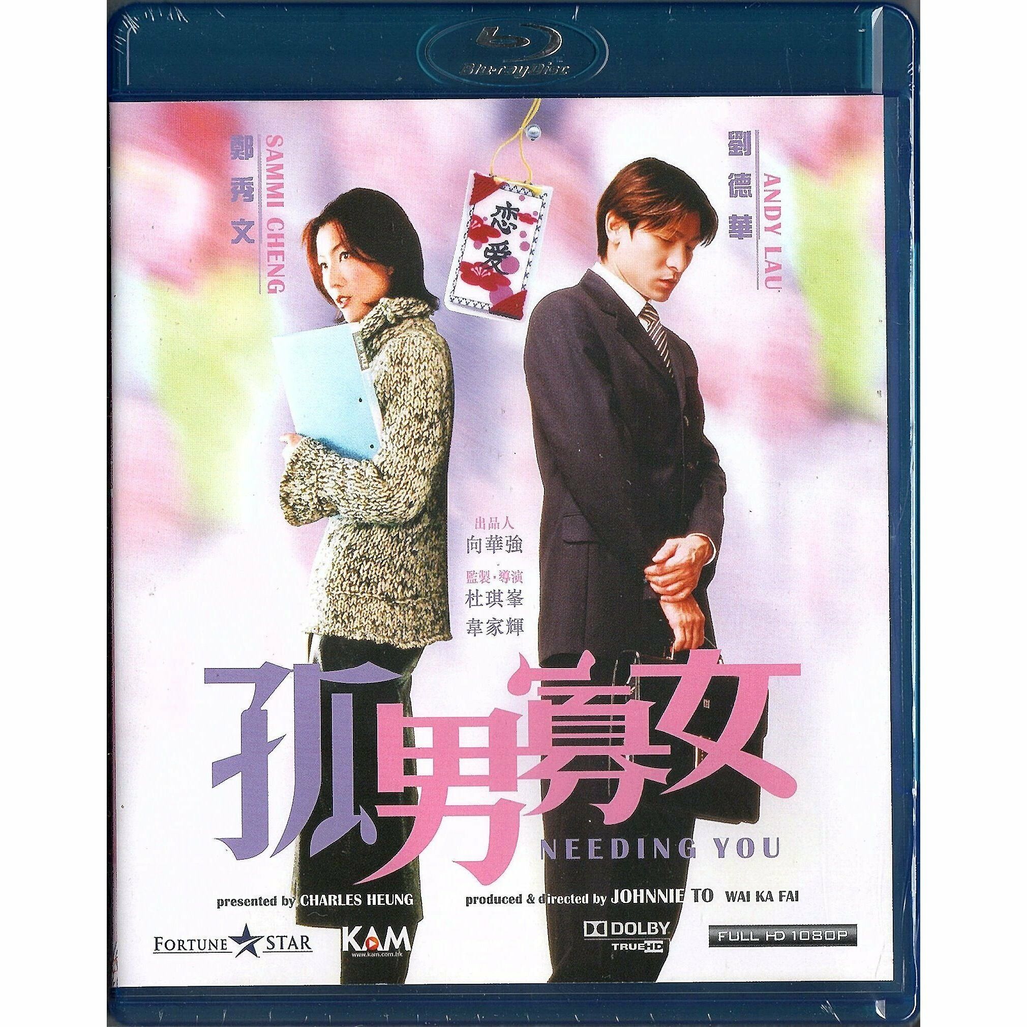 孤男寡女 (2000) (Blu-ray) [訂貨]
