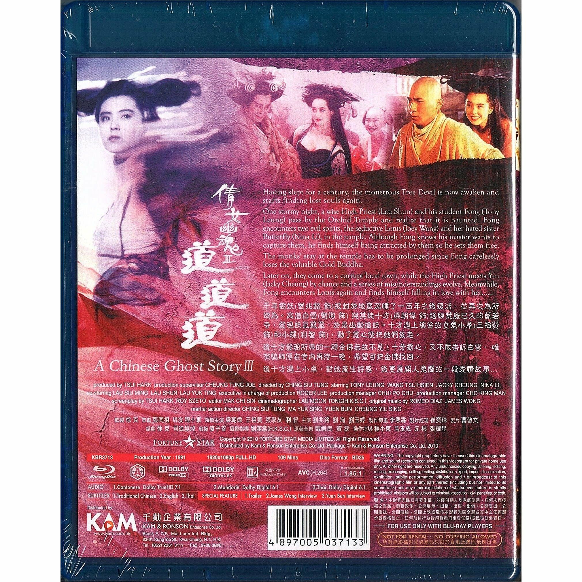 A Chinese Ghost Story III (1991) (Blu-ray)