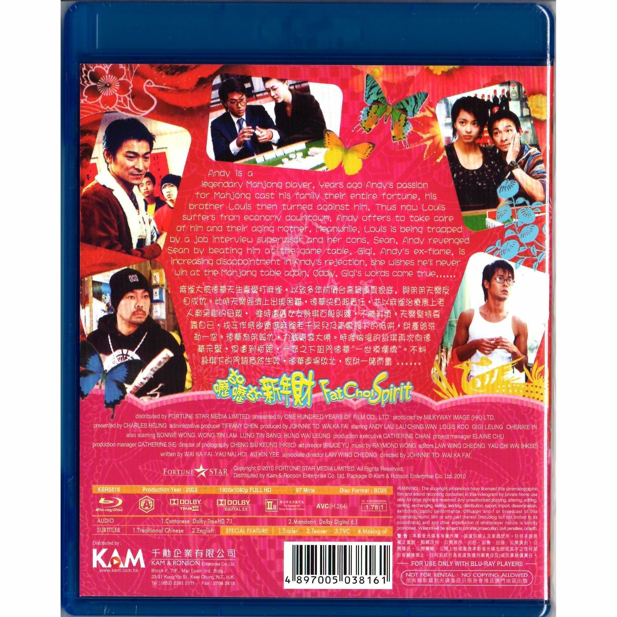 Fat Choi Spirit (2002) (Blu-ray)